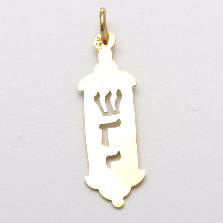 14k Yellow Gold Mezuzah Shadai Pendant - JewelryJudaica