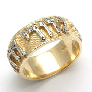 14k Yellow Gold Diamond Ani Le Dodi Jewish Wedding Band Beloved - JewelryJudaica