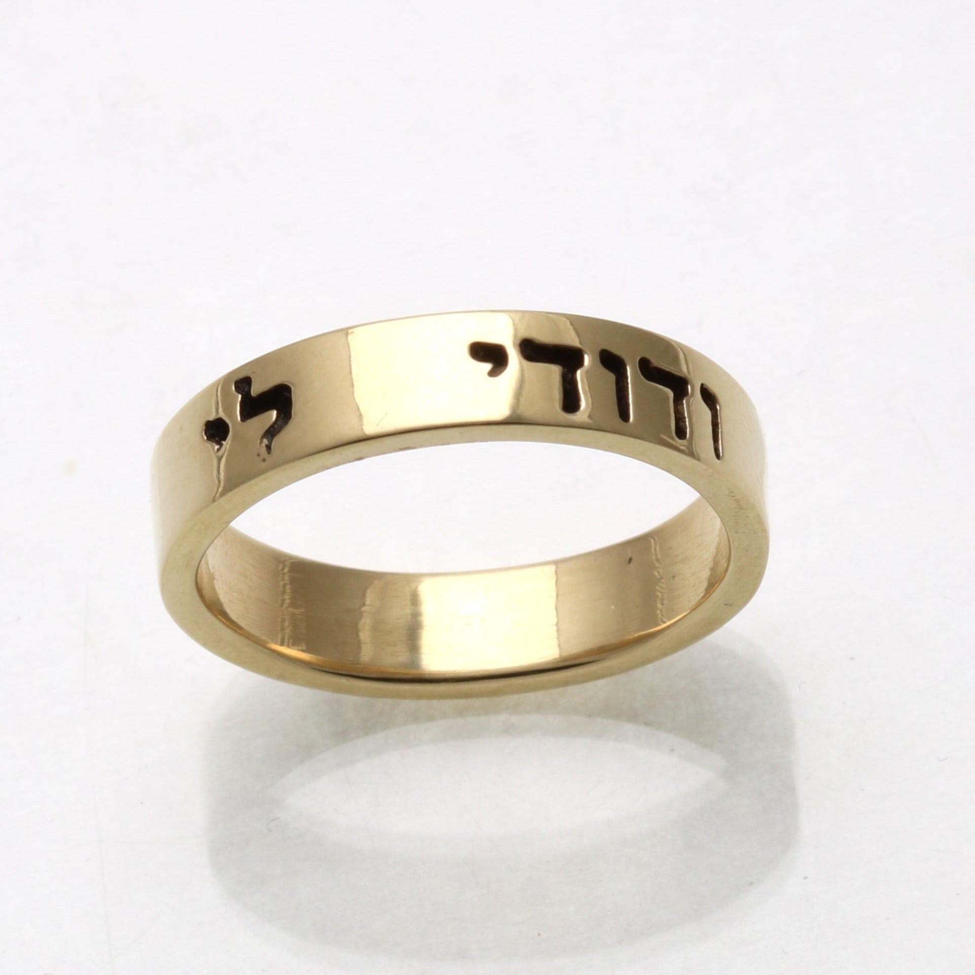 14k Yellow Gold Ani Le Dodi Jewish Wedding Band Ring 4.5mm Oxidized