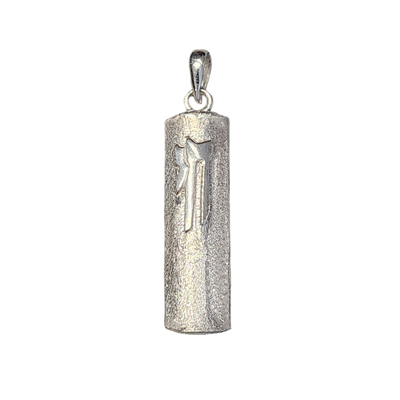 Sterling Silver Mezuzah Pendant Chai Large Brushed