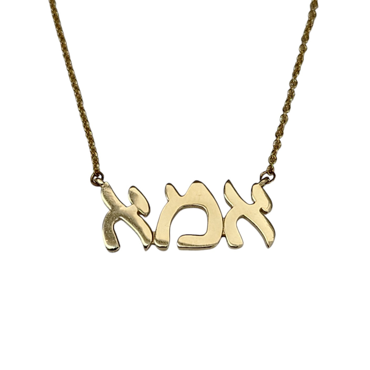 Ima Hebrew Mom Necklace 14k Yellow Gold