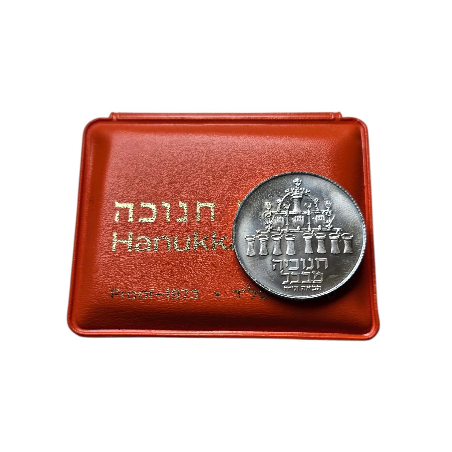 1973 Silver Proof Israeli Hanukka Coin Babylonian Lamp