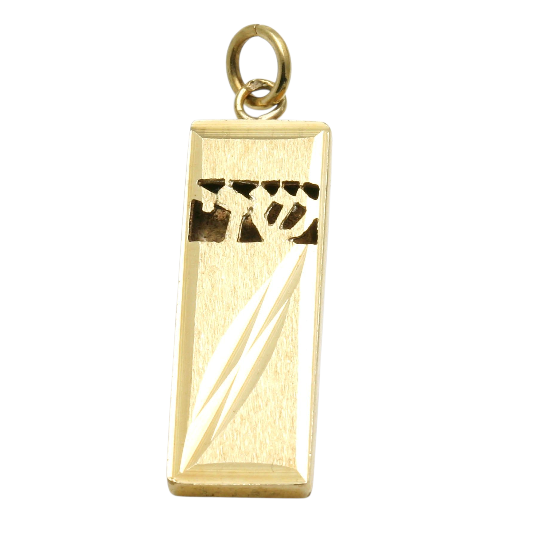14k Yellow gold Mezuzah Shadai Rectangular Pendant Large