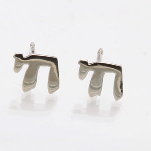 Sterling Silver Small Modern Chai Stud Earrings - JewelryJudaica