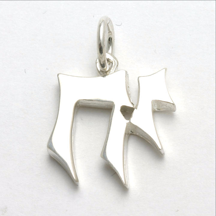 Sterling Silver Modern Chai Pendant Solid - JewelryJudaica