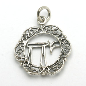 Sterling Silver Chai Filigree Pendant - JewelryJudaica