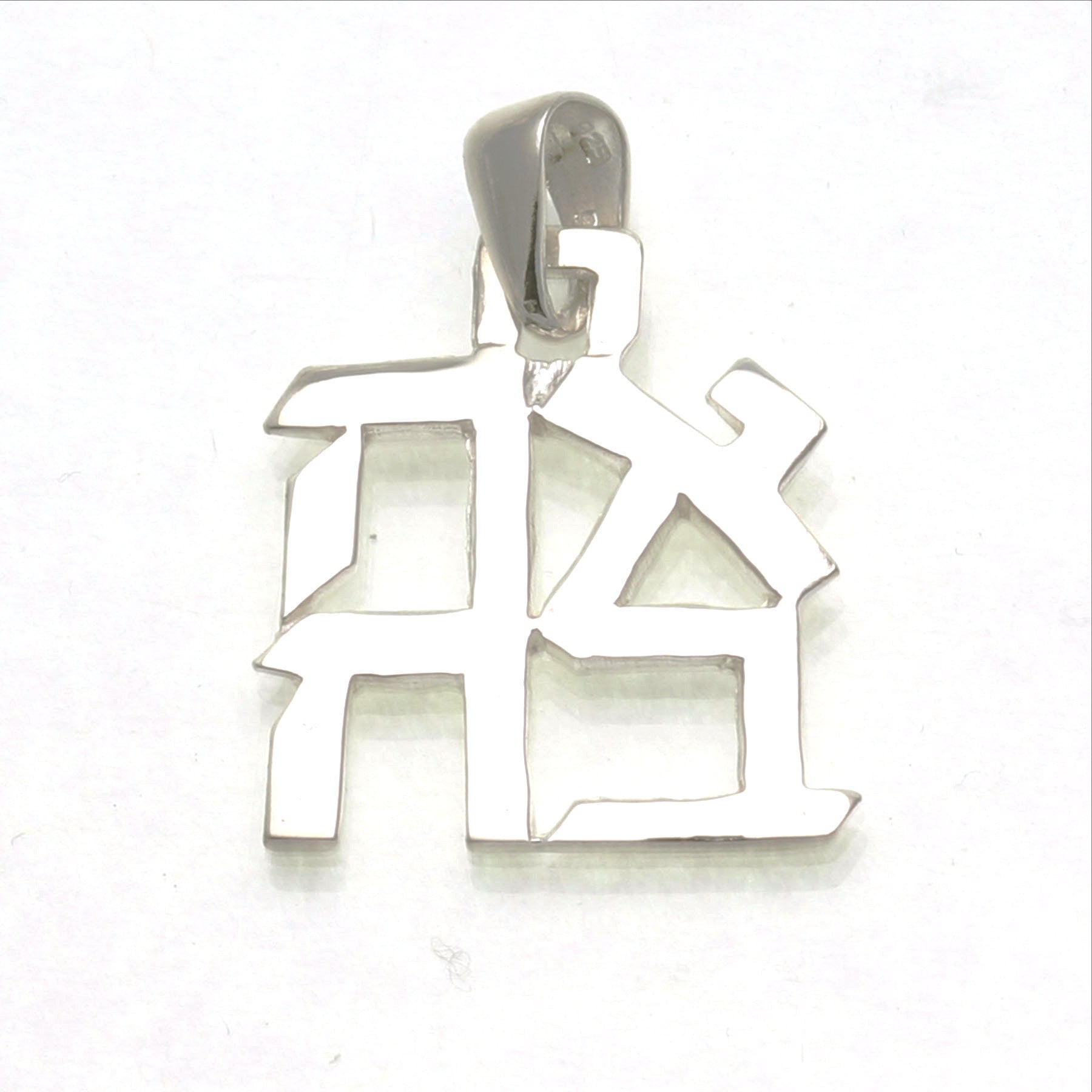 Sterling Silver Ahava Love Pendant Large - JewelryJudaica