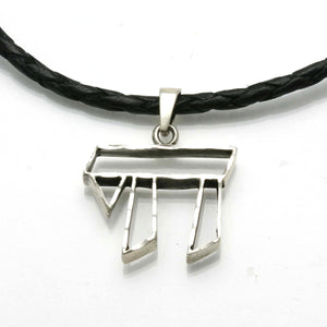 Sterling Silver Chai Black Leather Necklace - JewelryJudaica