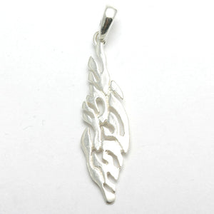 Sterling Silver Shema Yisrael Flame Pendant - JewelryJudaica