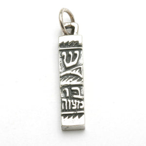 Sterling Silver Mezuzah Pendant Bar Mitzvah Oxidized - JewelryJudaica