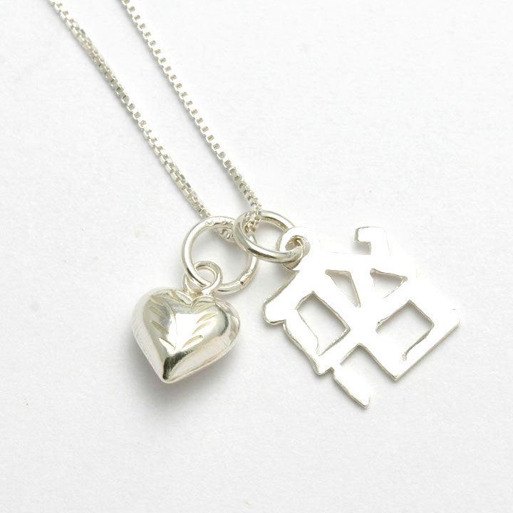 Sterling Silver Ahava Love Heart Charm Necklace - JewelryJudaica