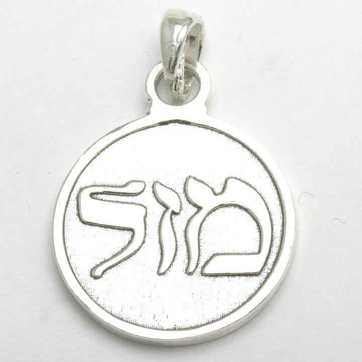 Sterling Silver Chai Mazal Medallion Pendant Oxidized - JewelryJudaica