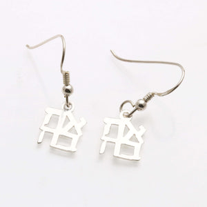 Sterling Silver Ahava Dangle Earrings Love - JewelryJudaica