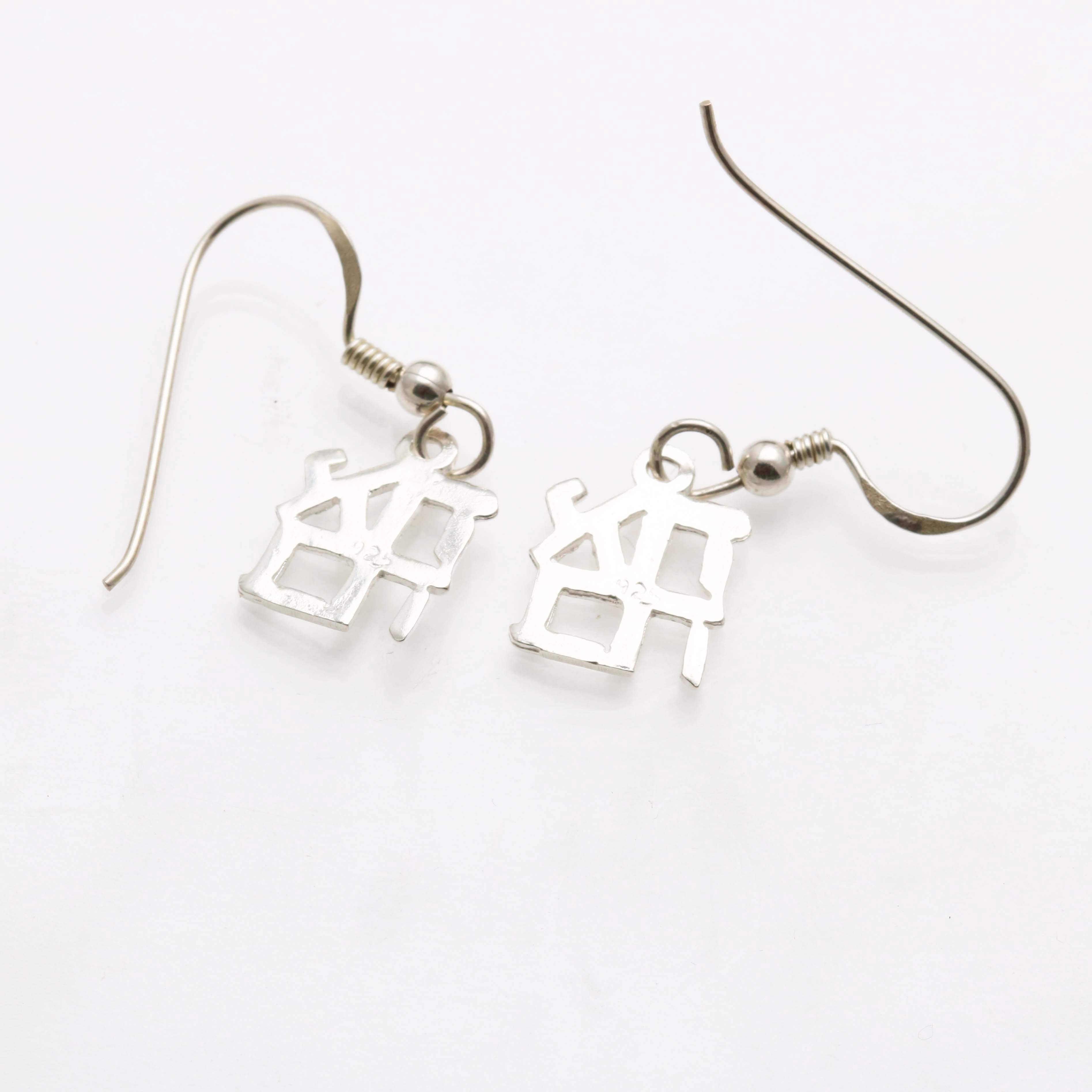 Sterling Silver Ahava Dangle Earrings Love - JewelryJudaica