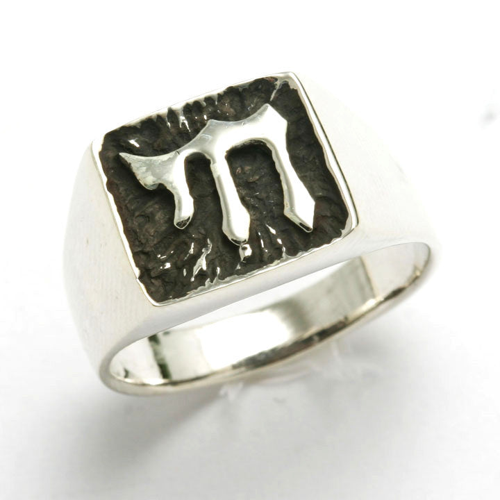Sterling Silver Chai Signet Ring Oxidized Judaica - JewelryJudaica