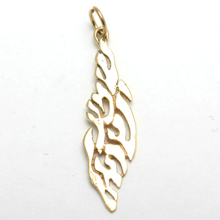 14k Yellow Gold Shema Yisrael Flame Pendant - JewelryJudaica