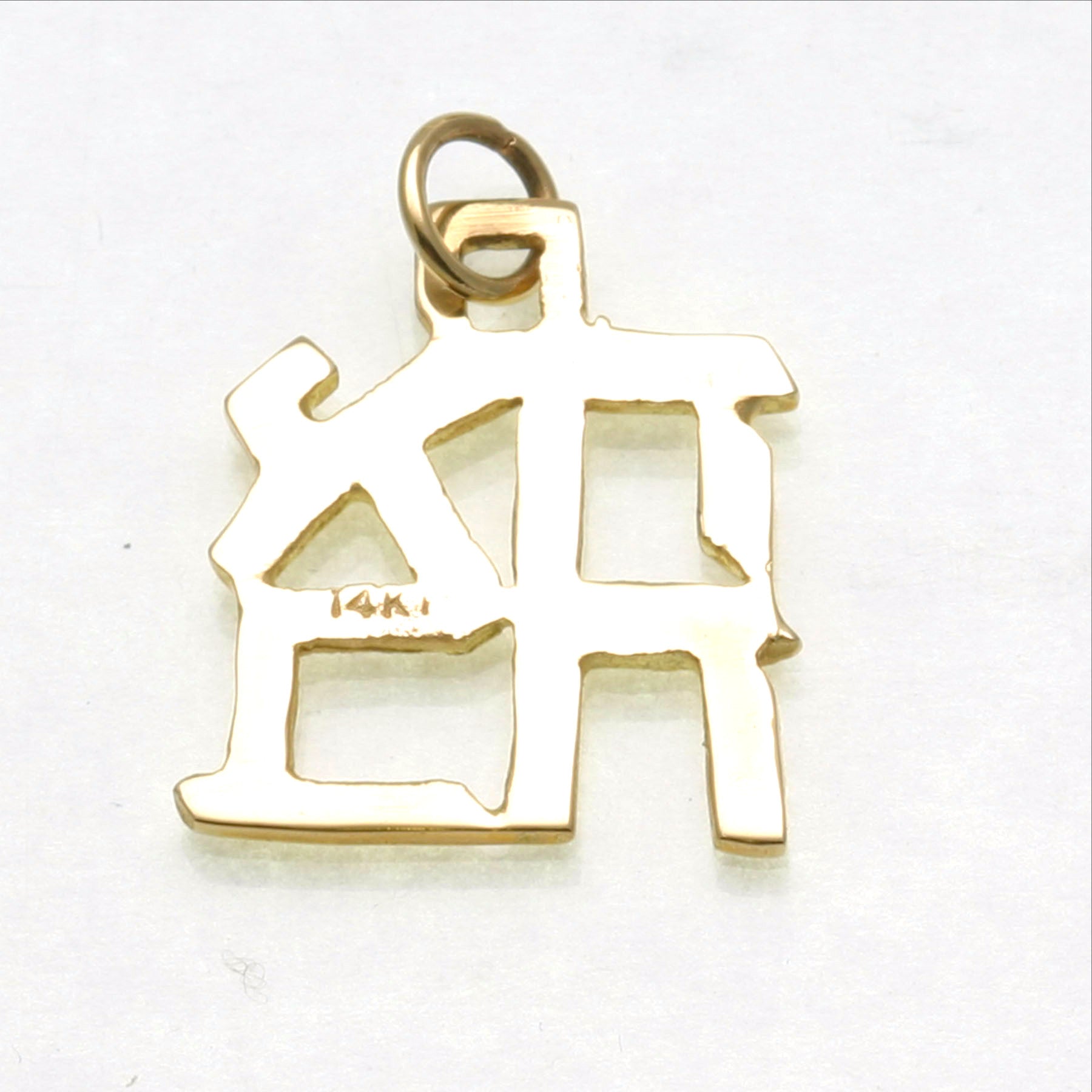 14k Yellow Gold Ahava Love Pendant Large - JewelryJudaica