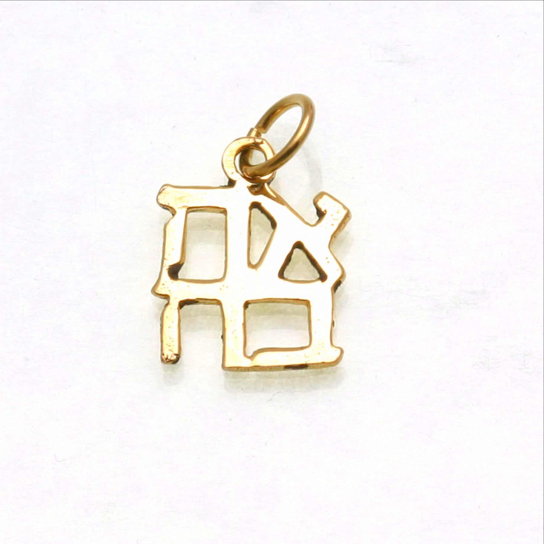 14k Yellow Gold Ahava Love Pendant Small - JewelryJudaica