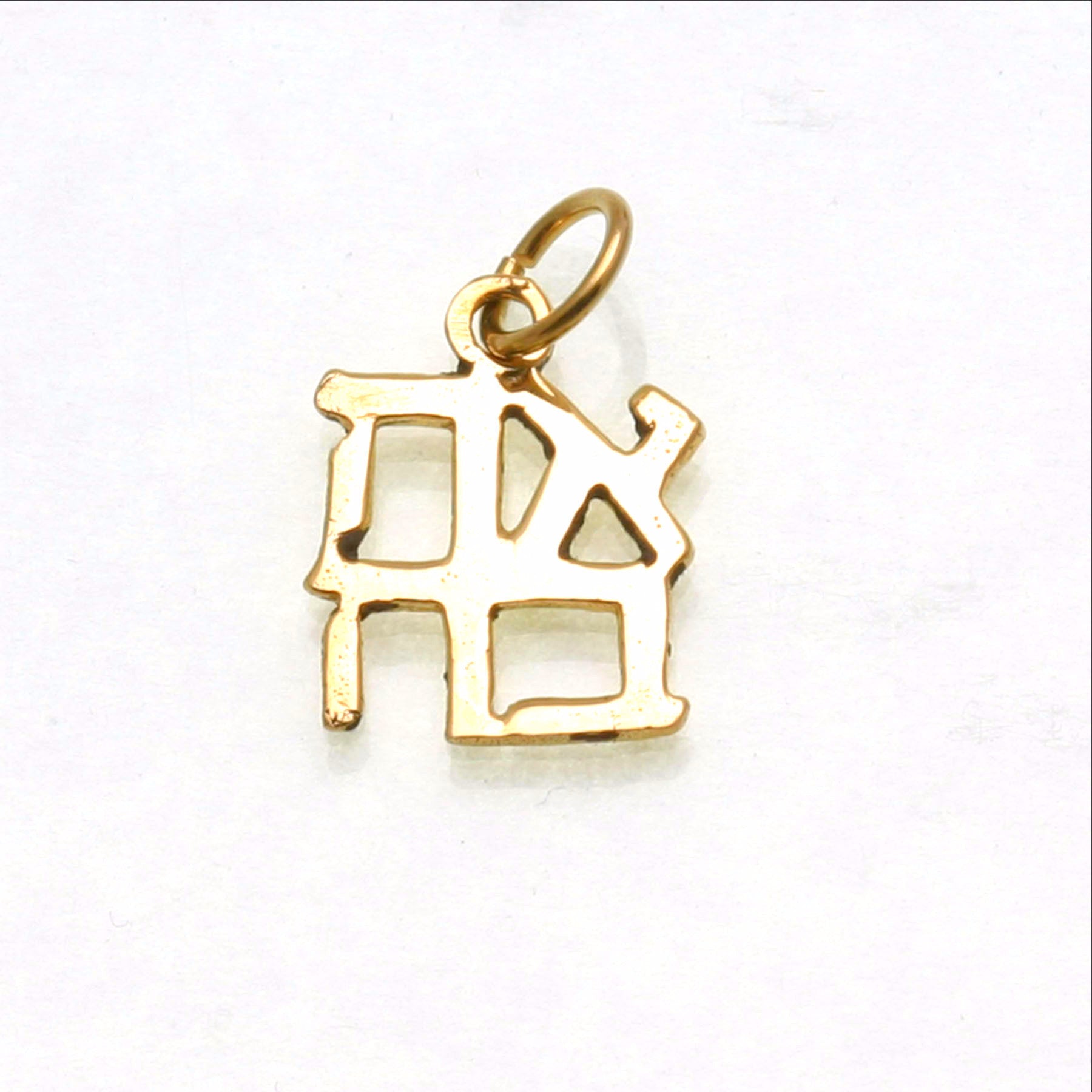 14k Yellow Gold Ahava Love Pendant Small - JewelryJudaica