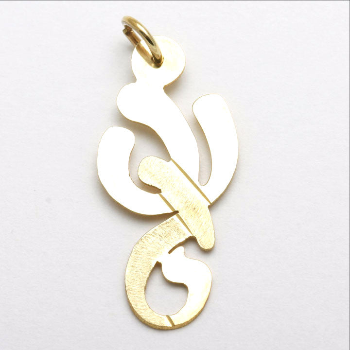 14k yellow gold Shadai Pendant Judaica - JewelryJudaica