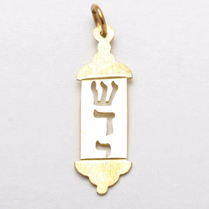 14k Yellow Gold Mezuzah Shadai Pendant - JewelryJudaica