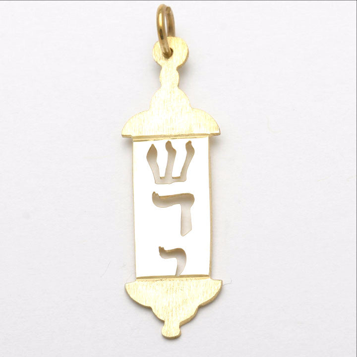 14k Yellow Gold Shadai Mezuzah Pendant - JewelryJudaica