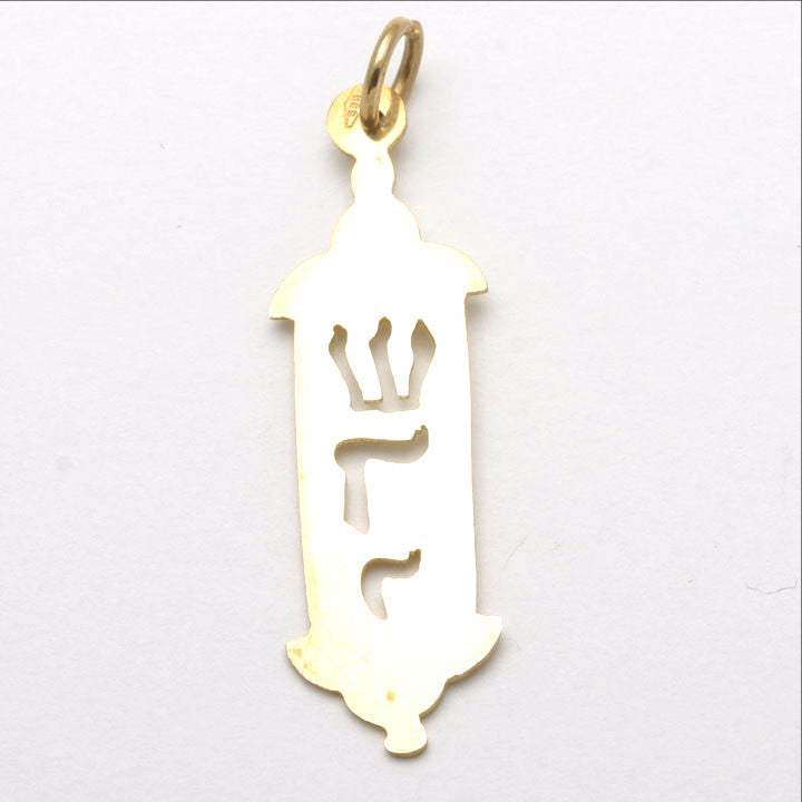 14k Yellow Gold Shadai Mezuzah Pendant - JewelryJudaica