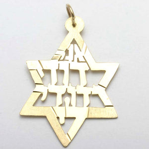 14k Yellow Gold Ani Le Dodi Pendant Large Beloved - JewelryJudaica