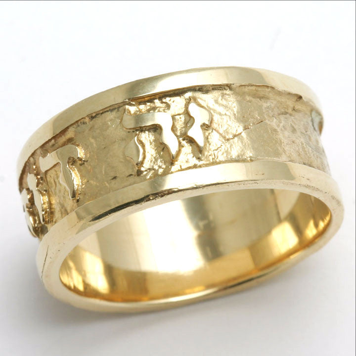 14k Yellow Gold Ze Dodi Beloved Jewish Wedding Band Ring - JewelryJudaica