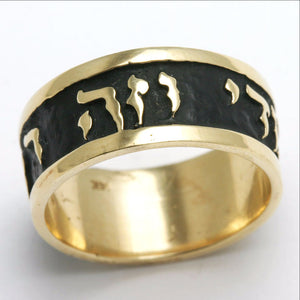14k Yellow Gold Ze Dodi Beloved Jewish Wedding Band Ring Blackened - JewelryJudaica