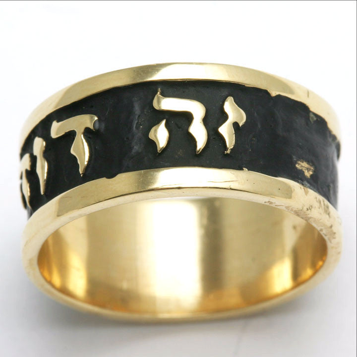 14k Yellow Gold Ze Dodi Beloved Jewish Wedding Band Ring Blackened - JewelryJudaica