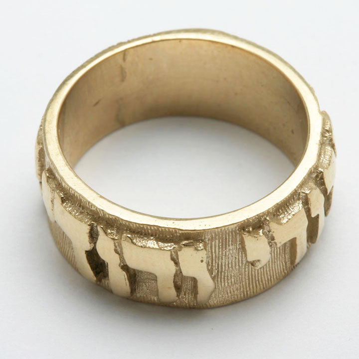 14k Yellow Gold Ani Le Dodi Jewish Wedding Band Ring Thick Beloved - JewelryJudaica