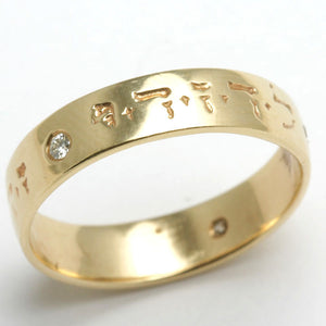 14k Yellow Gold Diamond Ani Le Dodi Jewish Wedding Band Ring 4.5mm - JewelryJudaica