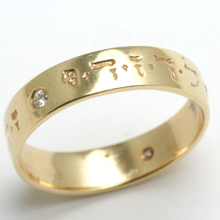 14k Yellow Gold Diamond Ani Le Dodi Jewish Wedding Band Ring 4.5mm - JewelryJudaica