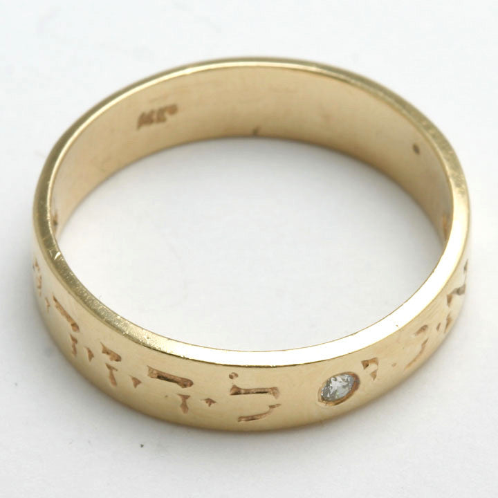 14k Yellow Gold Diamond Ani Le Dodi Jewish Wedding Band Ring 4.5mm - JewelryJudaica