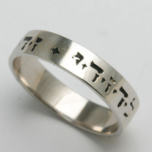 14k White Gold Ani Le Dodi Jewish Wedding Band Ring 4.5mm Oxidized - JewelryJudaica