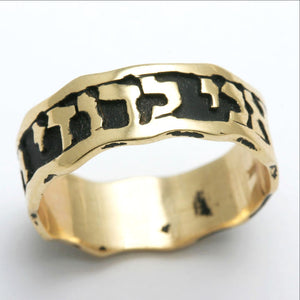 14k Yellow Gold Ani Le Dodi Jewish Wedding Band Blackened Ring Ridge - JewelryJudaica