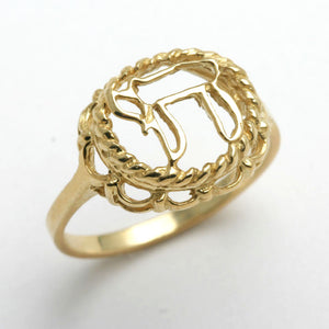 14k Yellow gold Chai Ring Filigree Judaica - JewelryJudaica