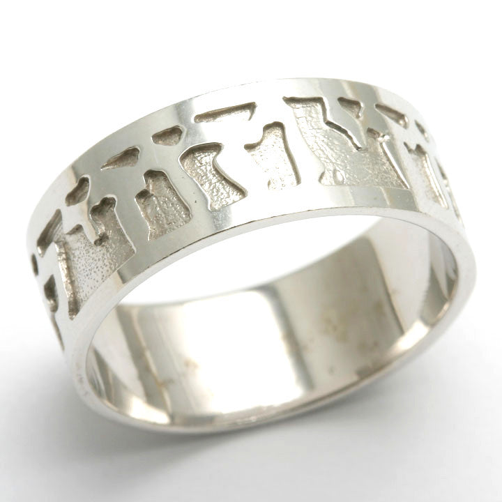 14k White Gold Ani Le Dodi Jewish Wedding Band Ring - JewelryJudaica