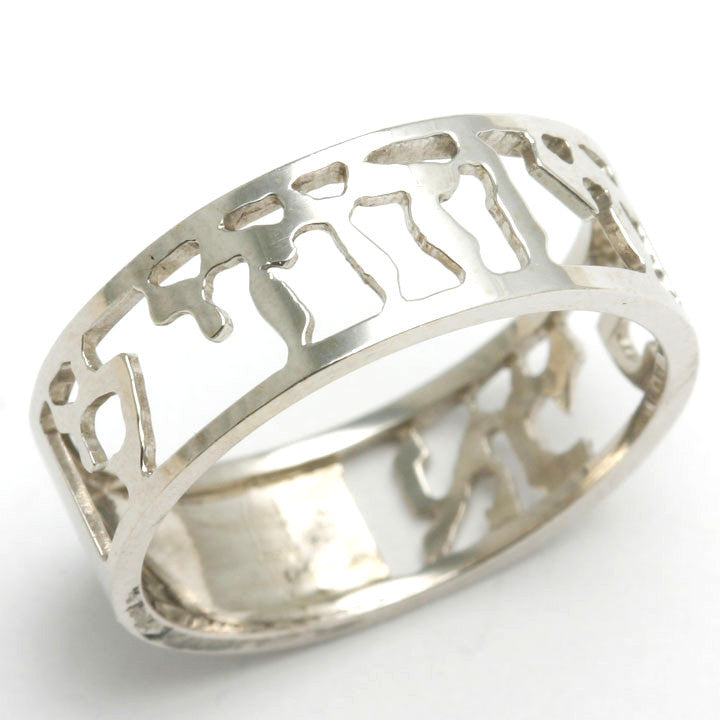 14k White Gold Ani Le Dodi Jewish Wedding Band Cut Out Ring - JewelryJudaica