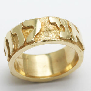 14k Yellow Gold Ani Le Dodi Jewish Wedding Band Ring Thick - JewelryJudaica