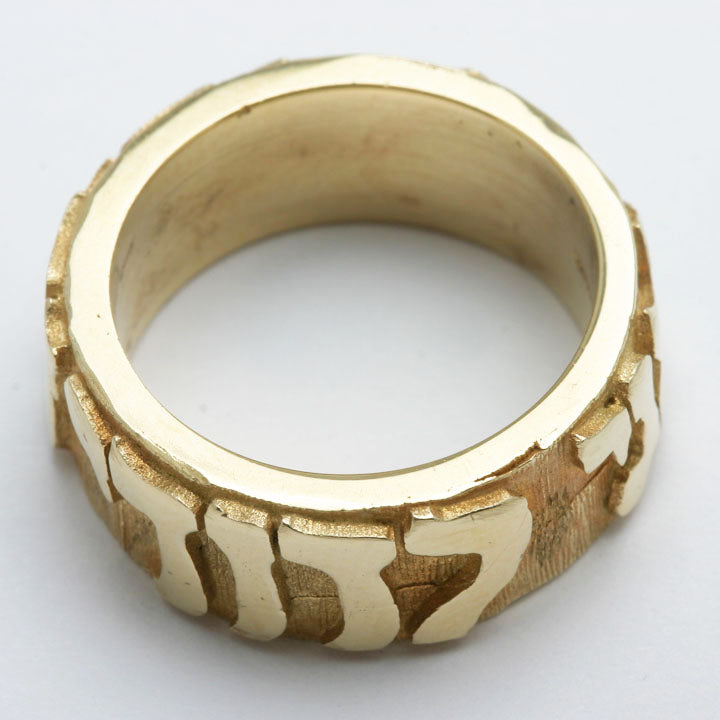 14k Yellow Gold Ani Le Dodi Jewish Wedding Band Ring Thick - JewelryJudaica