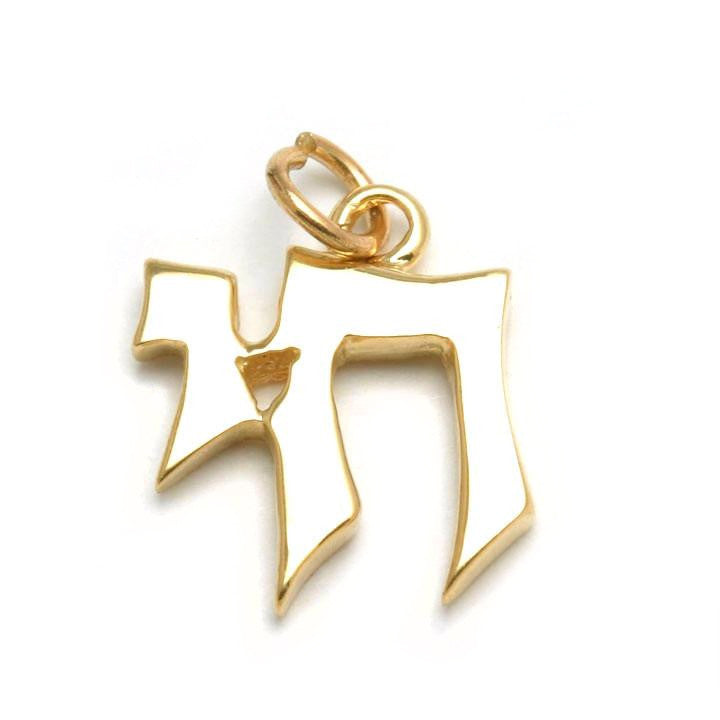 14k Yellow Gold Chai Solid Pendant - JewelryJudaica